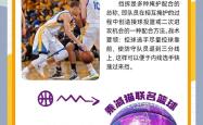 开云APP-包含一场激烈争夺的篮球盛宴，战术对决成焦点的词条