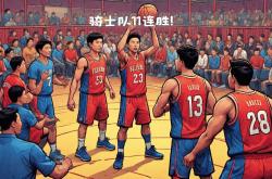 开云体育官方网站-篮网横扫骑士，取得三连胜