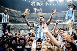 开云体育入口-包含阿根廷国家队确定参加下一届卡塔尔世界杯的词条