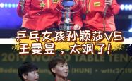 开云体育app-日本乒乓球队险胜德国乒乓球队，奥恰洛夫绝境逆转的简单介绍