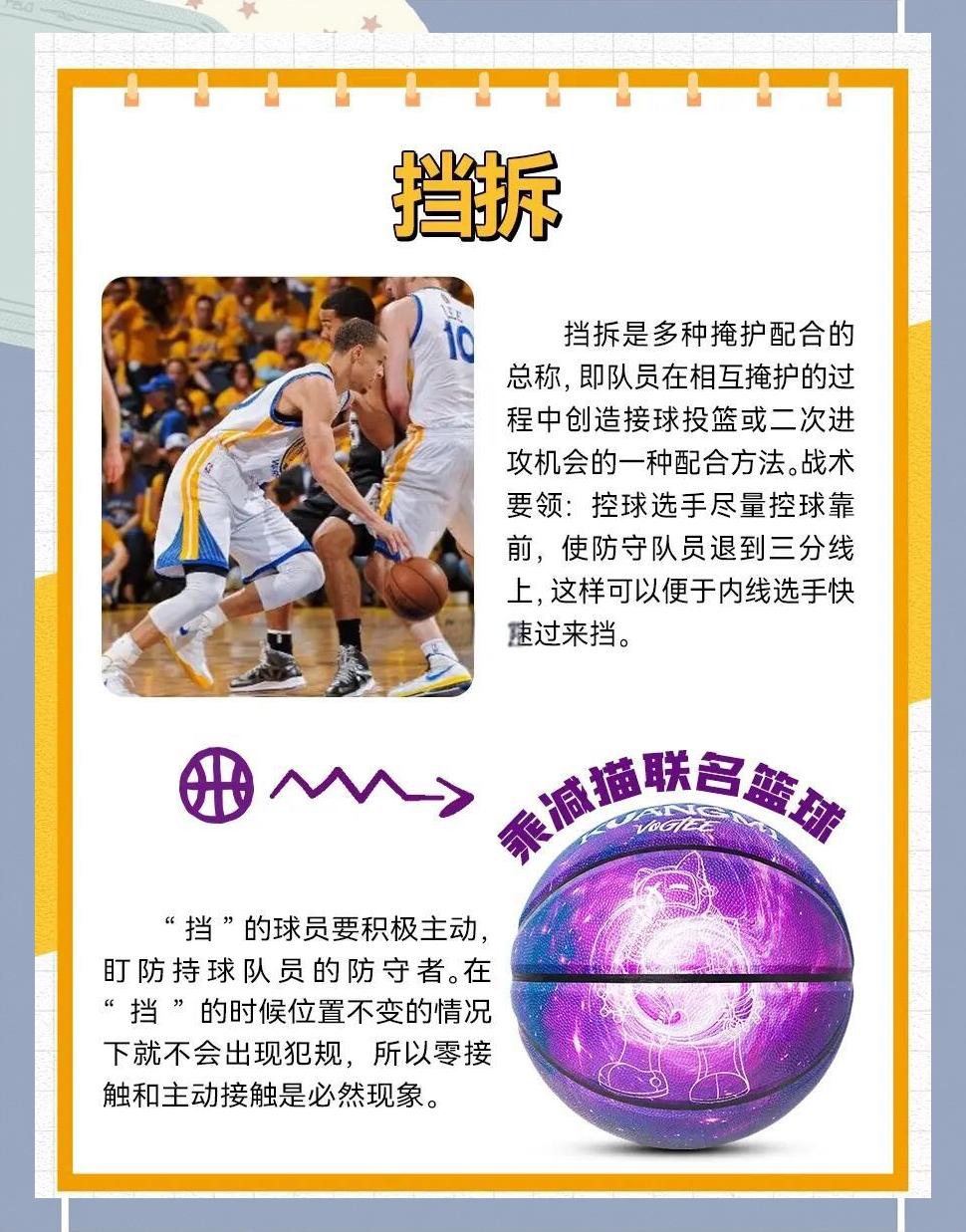 包含一场激烈争夺的篮球盛宴，战术对决成焦点的词条