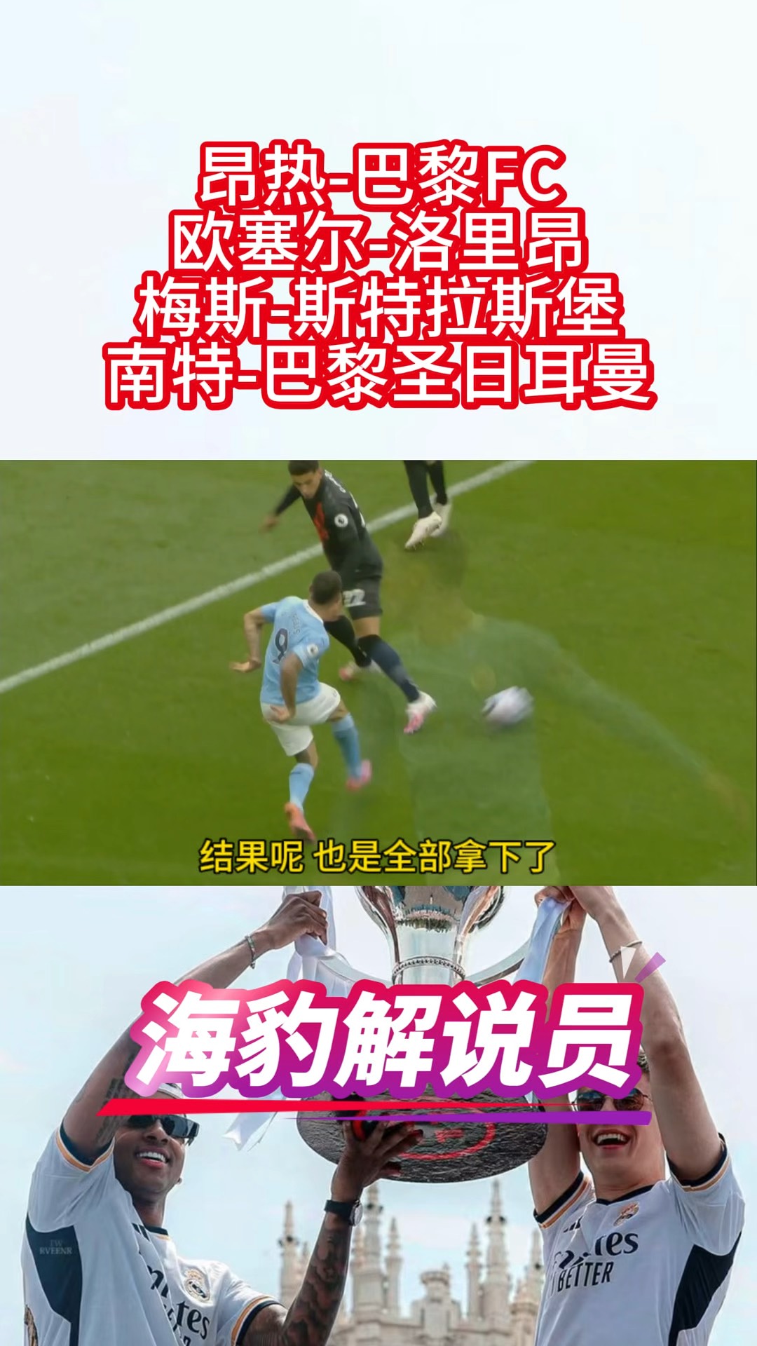 斯特拉斯堡备战昂热,力争客场连败 斯特拉斯堡备战昂热,力争客场连败