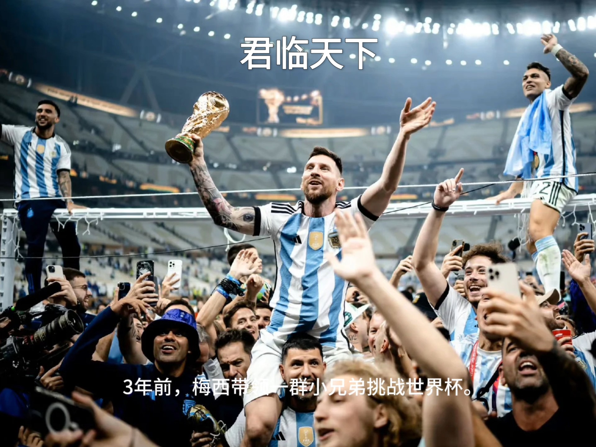 包含阿根廷国家队确定参加下一届卡塔尔世界杯的词条 包含阿根廷国家队确定参加下一届卡塔尔世界杯的词条